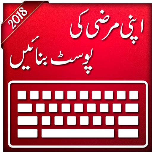 Urdu Post -Text on Photo