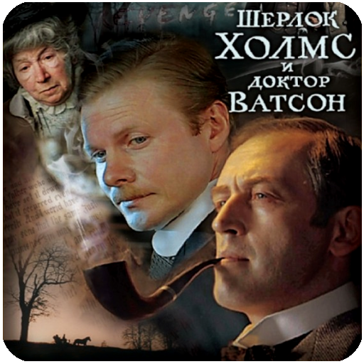 Советские фильмы бесплатно | Детективы | Кино СССР