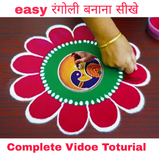 easy रंगोली बनाना सीखे - Compl