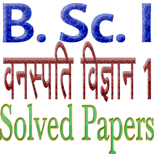 BSc 1st year Botany 1 Solved Papers