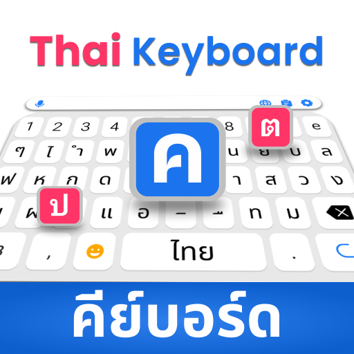 Thai Typing Keyboard