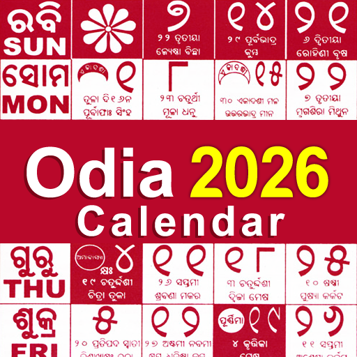 Odia Calendar 2026 - Kohinoor