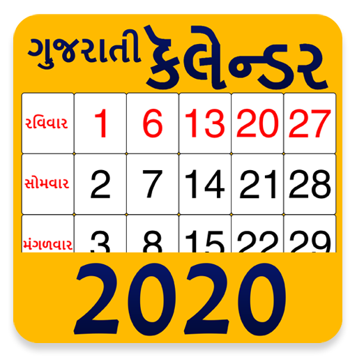 Gujarati Calendar 2022