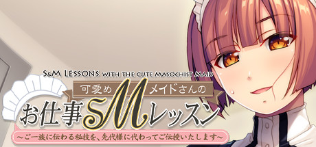 S&M Lessons with the Cute Masochist Maid: I’ll teach you the secret techniques of your clan in place