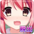 脱出ゲーム:放課後の教室からの脱出