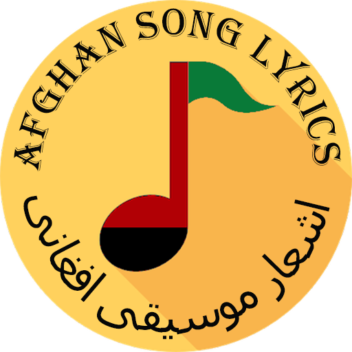 Afghan Song Lyrics