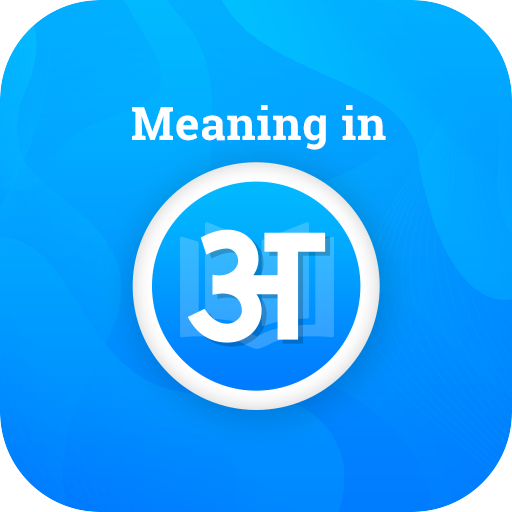 Meaning in Hindi
