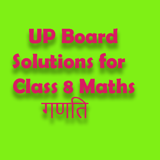 UP Board Solutions for Class 8 Maths गणित