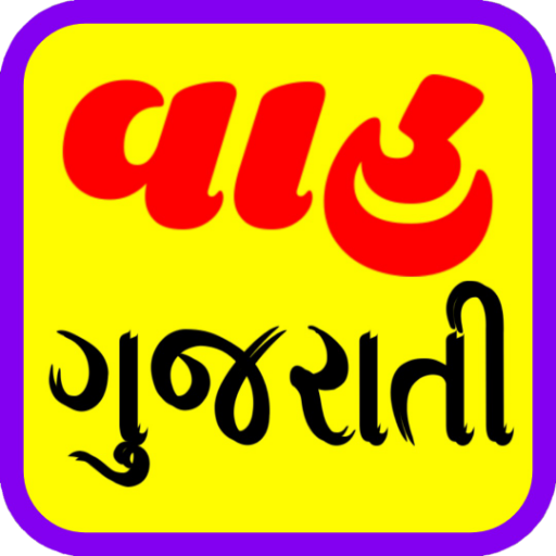 Gujarati Suvichar Shayari Status-Waah Gujarati App