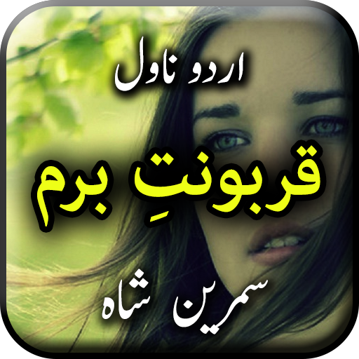 Qarboont e Beram by Samreen Sh