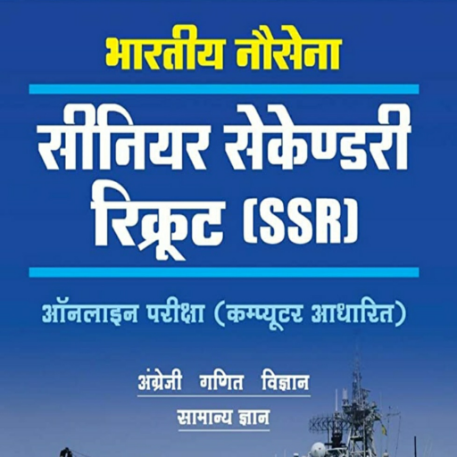 Indian Navy SSR Exam Book