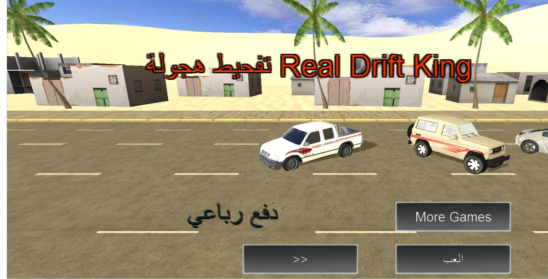 Скачать Real Drift King - Hajwalah Car на ПК | Официальный представитель  GameLoop