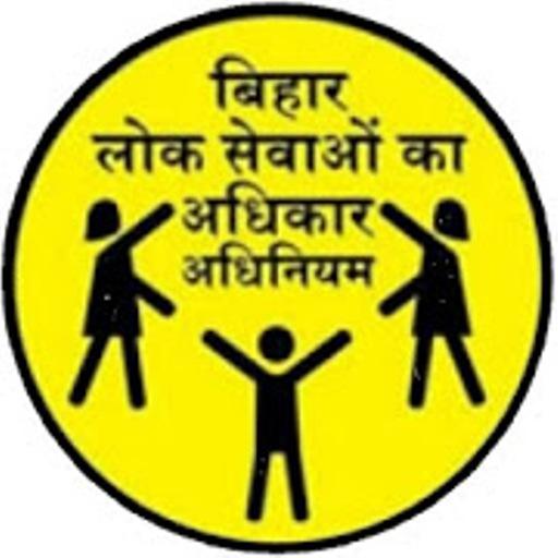 RTPS - Bihar Right to PUBLIC Service Online Apply