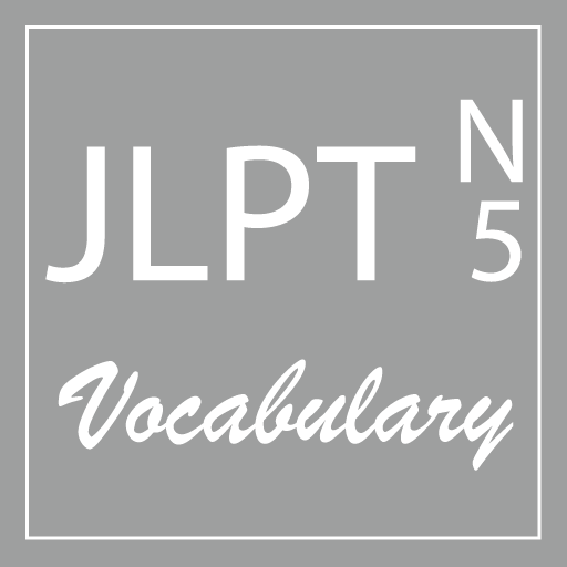 JLPT N5 Vocabulary