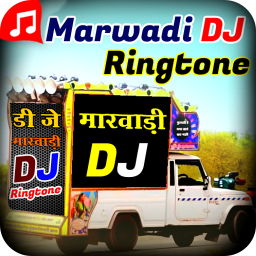 Rajasthani DJ Ringtones 2023