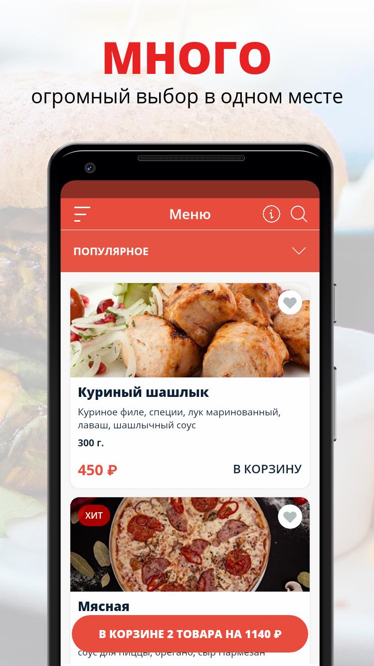 Download Кафе Гараж | Лосино-Петровский android on PC