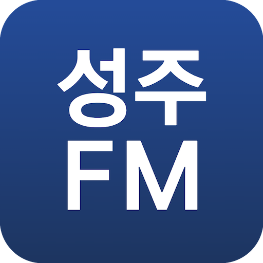 성주FM