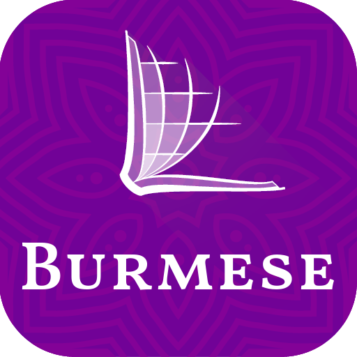 Burmese Bible