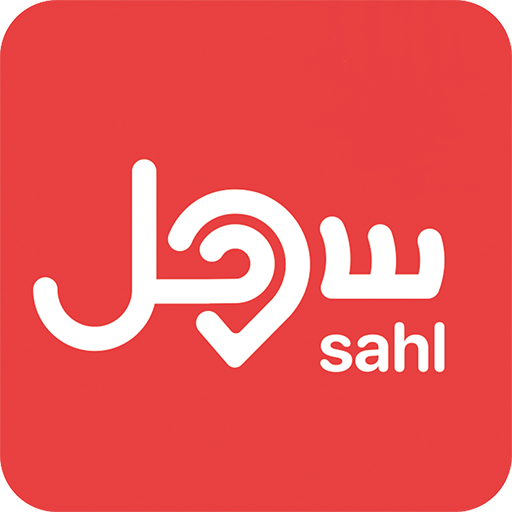 سهل - Sahl