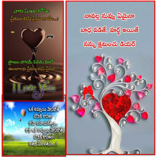 Telugu Love Failure Quotes