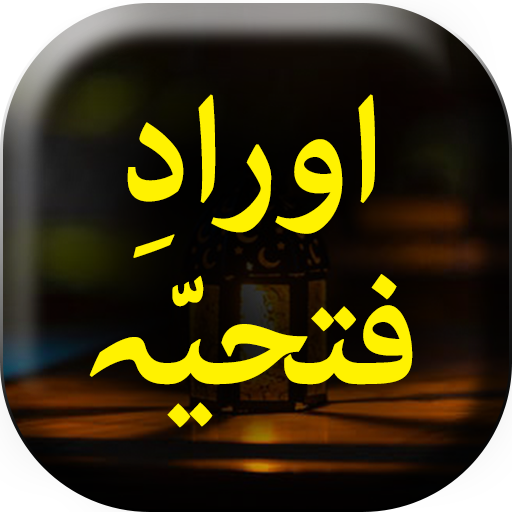 Aurad e Fatiha - Urdu Book Off