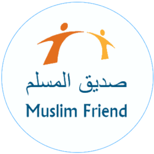 صديق المسلم - Muslim Friend