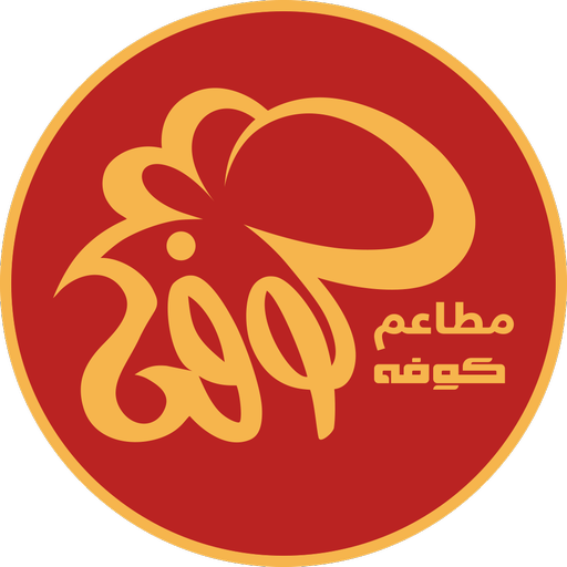 كوفه
