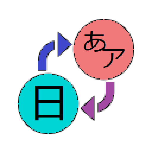 Japanese Converter