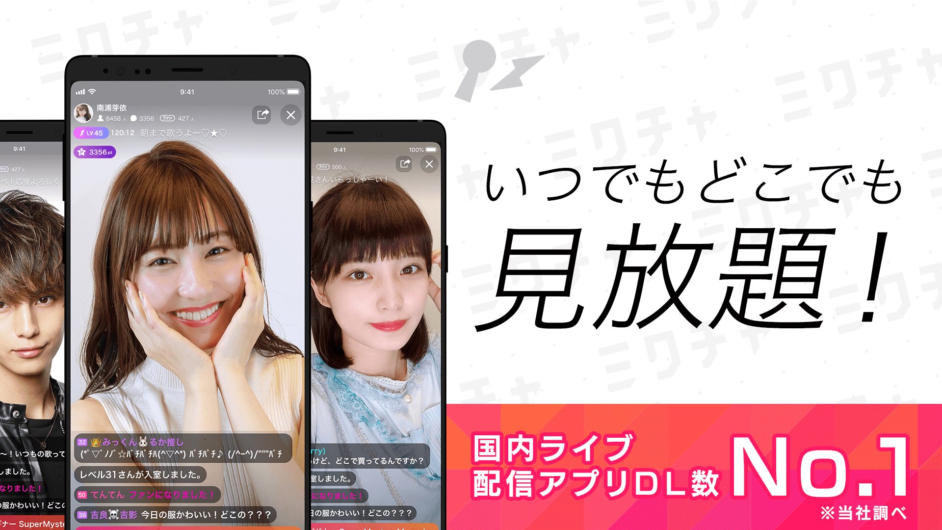 Download MixChannel: Live Stream App android on PC