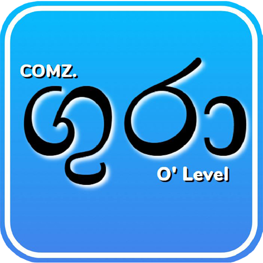 Comz Gura - Comz ගුරා