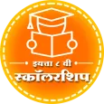 Scholarship 8th