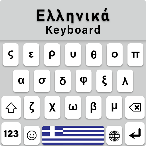 Greek English Keyboard App