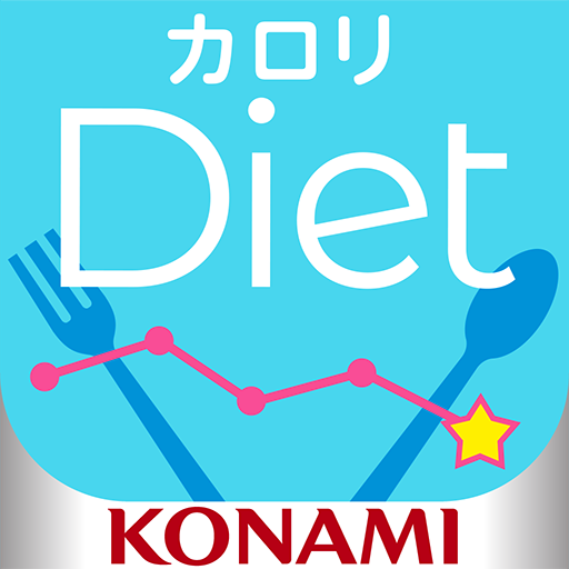 カロリDiet：カロリー計算&ダイエット記録サポートアプリ