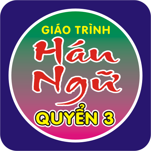 Giáo trình Hán Ngữ | Quyển 3