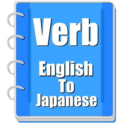 Verb Japanese