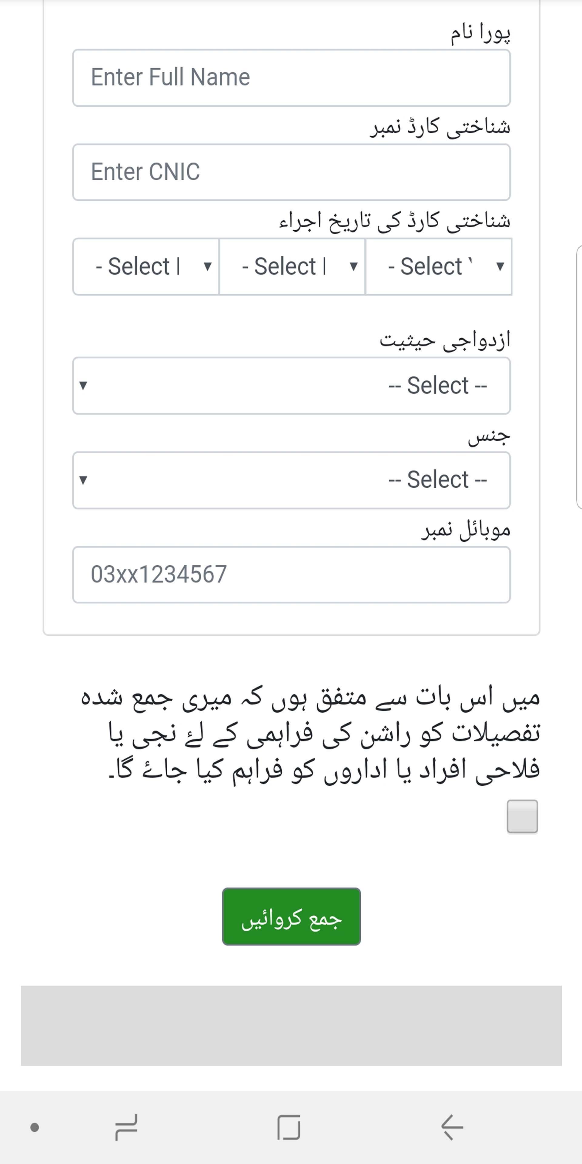 Download Ehsas Rashan Program and Rashan Imdad android on PC