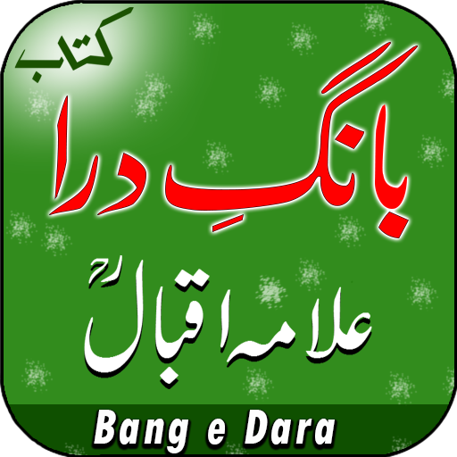 Bang e dara by Allama Iqbal in