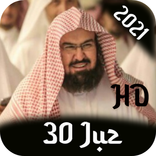 Abdurrahman As-Sudais 30 Juz