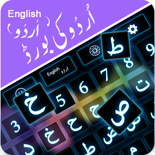 Urdu Keyboard