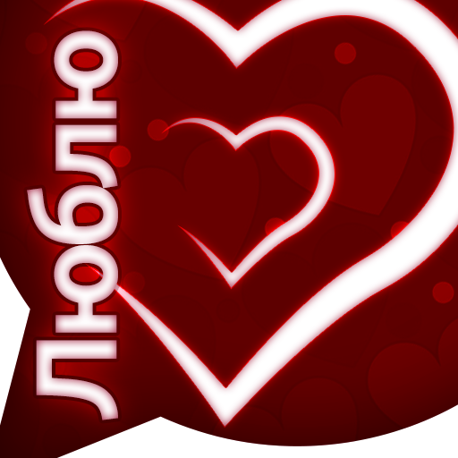 смс Стихи Любимому и Любимой