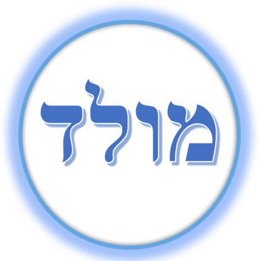 Molad - A Hebrew calendar