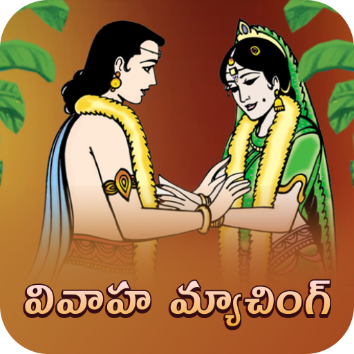 Vivaha Matching in Telugu