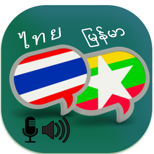 Thai Myanmar Translator