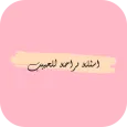 اسئلة صراحة للحبيب