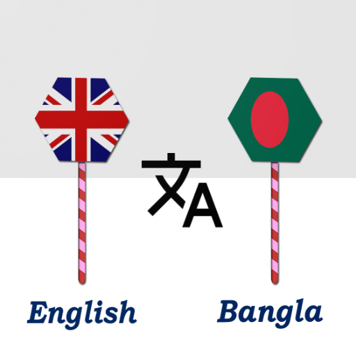 English To Bangla Translator