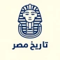 تاريخ مصر