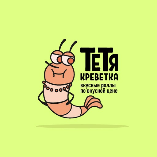 Тётя Креветка