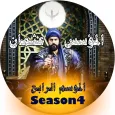 Osman Ghazi series, season 4