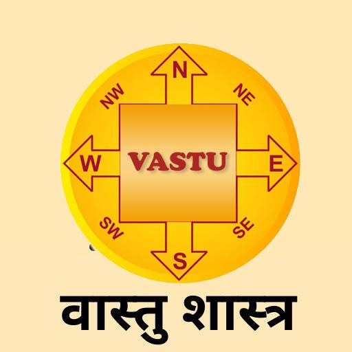 Vastu Shastra वास्तु शास्त्र