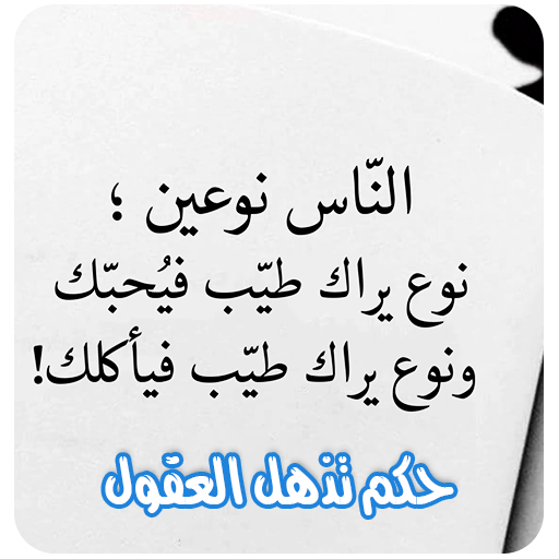 حكم تذهل العقول بدون نت